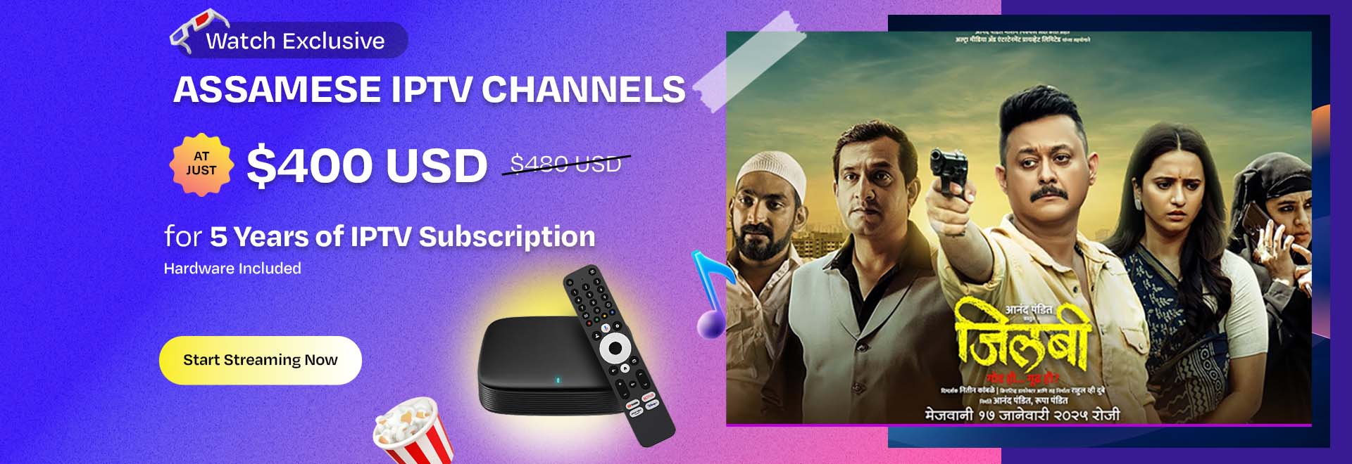 Assamese  IPTV channels